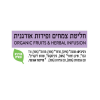 תמונת מוצר פרא - חליטה אורגנית Detox