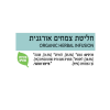 תמונת מוצר פרא - חליטה אורגנית נענע מנטה ולואיזה