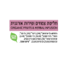 תמונת מוצר פרא - חליטה אורגנית אכינצאה סמבוק וג'ינג'ר